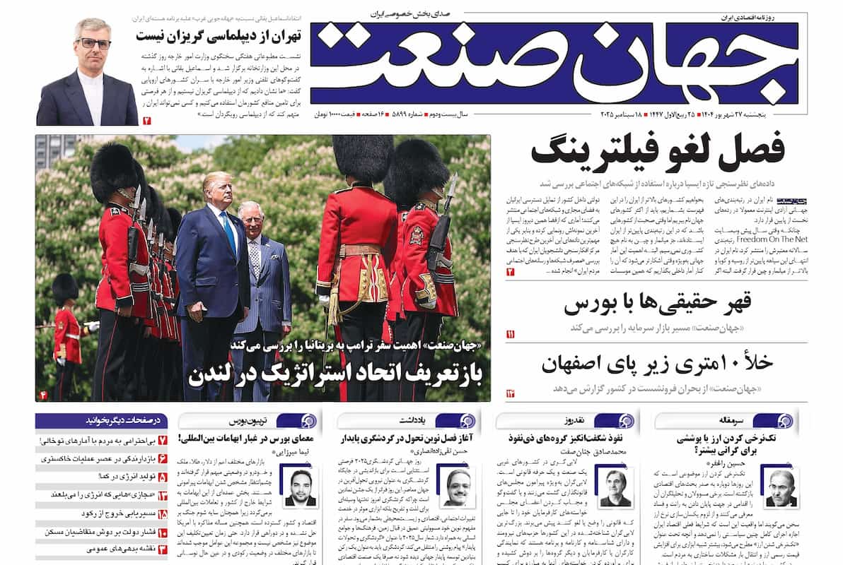 فصل لغو فیلترینگ