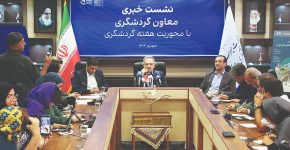 رویکرد جدید توریسم ایران