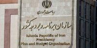 از سامانه‌های یکپارچه تا سرشماری مبنا؛ برنامه‌های کلیدی سازمان برنامه و بودجه