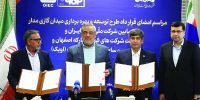 سرمایه‌گذاری ۶۰۰‌میلیون دلاری در توسعه میدان گازی «مدار»