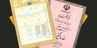 تبدیل اسناد مالکیت دفترچه‌ای به حدنگار؛ شایعه اخذ مالیات رد شد