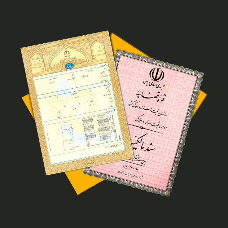تبدیل اسناد مالکیت دفترچهای به حدنگار؛ شایعه اخذ مالیات رد شد تبدیل اسناد مالکیت دفترچهای به حدنگار؛ شایعه اخذ مالیات رد شد