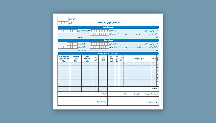 صدور فاکتور کاغذی از دی‌ماه باطل است؛ صورت‌حساب‌ها الکترونیکی شوند