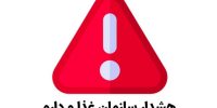 سازمان غذا و دارو درباره سوپرفود NBS هشدار داد؛ چرا مصرف آن خطرناک است؟