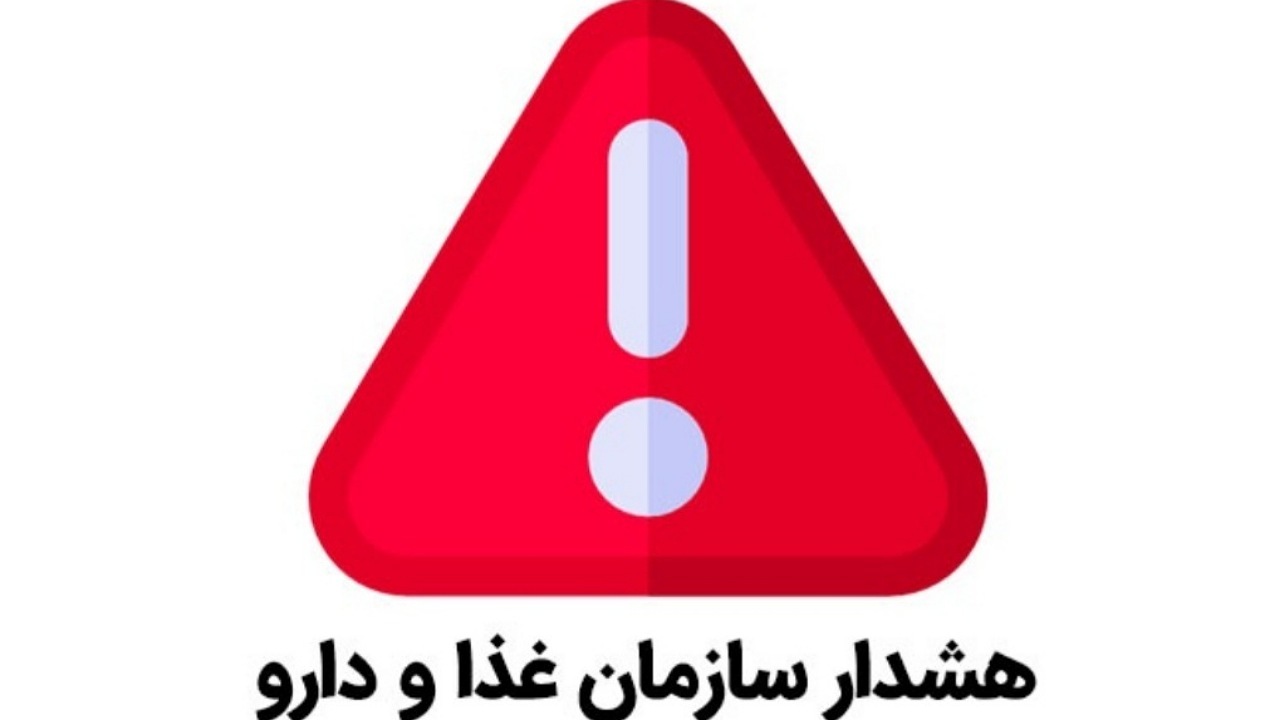 سازمان غذا و دارو درباره سوپرفود NBS هشدار داد؛ چرا مصرف آن خطرناک است؟ سازمان غذا و دارو درباره سوپرفود NBS هشدار داد؛ چرا مصرف آن خطرناک است؟
