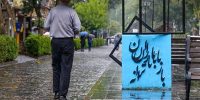 تداوم بارش‌های شدید در شمال کشور؛ پیش‌بینی کاهش دما در روزهای آتی