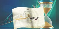 پرونده مبهم سهام عدالت؛ از توقف نمادها تا تاخیر ۱۸ ماهه واریز سود