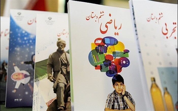 تحویل کتاب‌های درسی دانش‌آموزان از امروز در مدارس | جشن شکوفه‌ها و غنچه‌ها یک روز زودتر برگزار می‌شود