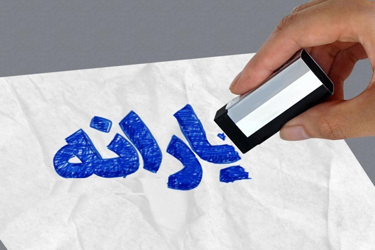 دهکهای بالای درآمدی در آستانه حذف نهایی قرار گرفتند دهکهای بالای درآمدی در آستانه حذف نهایی قرار گرفتند