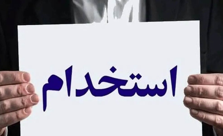 هزینههای آزمون استخدامی برای این افراد رایگان شد هزینههای آزمون استخدامی برای این افراد رایگان شد