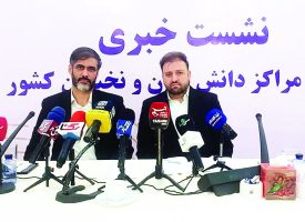 آینده ایران در دستان نخبگان
