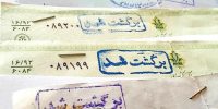 امکان مشاهده سوابق اعتباری صادرکنندگان چک فراهم شد
