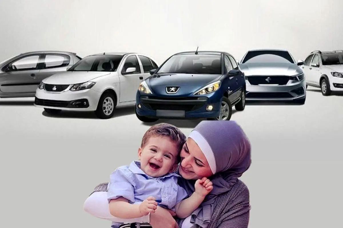 نتایج قرعه‌کشی ایران خودرو در طرح حمایت از خانواده اعلام شد