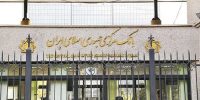 جزئیات آزمون استخدامی بانک مرکزی؛ مراحل بررسی مدارک و مصاحبه اعلام شد!