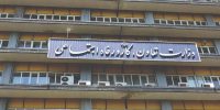 اصلاح نظام بازنشستگی اجتناب‌ناپذیر است