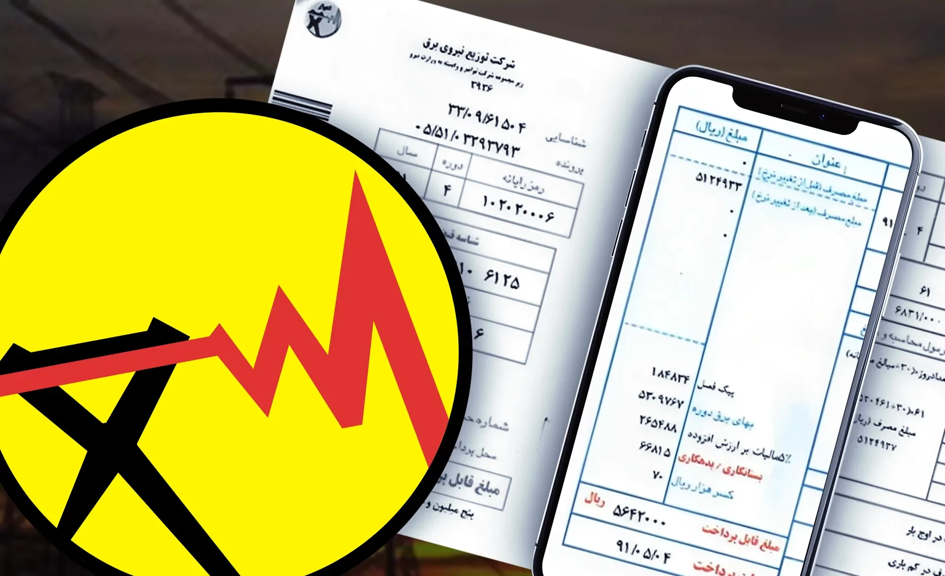 افزایش قیمت در تعرفه برق خانگی نداریم افزایش قیمت در تعرفه برق خانگی نداریم
