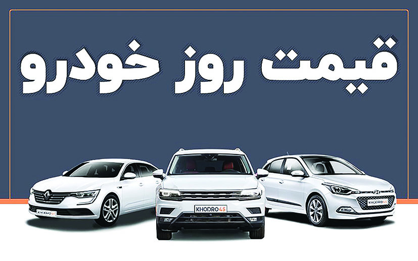 افزایش قیمت خودروهای داخلی افزایش قیمت خودروهای داخلی