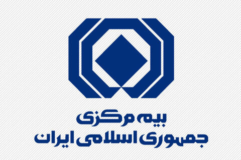 بیمه مرکزی: صدور بیمهنامه بدون تأیید کدپستی از آبانماه غیرممکن است بیمه مرکزی: صدور بیمهنامه بدون تأیید کدپستی از آبانماه غیرممکن است