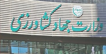 امنیت غذایی، قربانی عدم شفافیت در وزارت جهاد امنیت غذایی، قربانی عدم شفافیت در وزارت جهاد