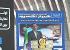 اکسپو شیراز؛ بستری برای تقویت روابط اقتصادی با کشورهای عربی
