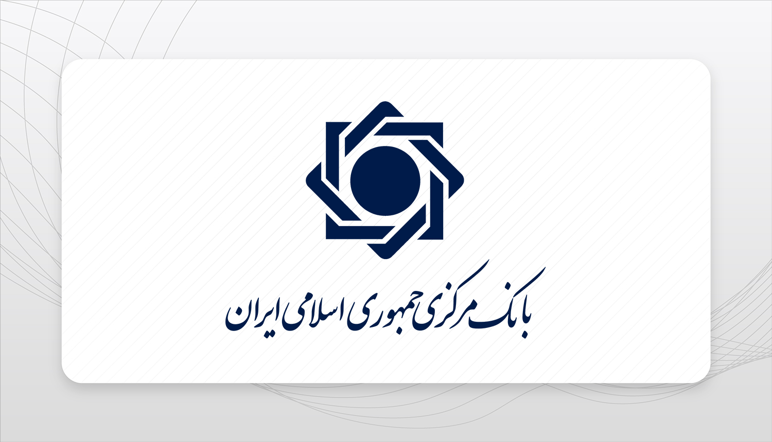 واکنش بانک مرکزی به انتقاد نمایندگان درباره بازگشت ارز صادراتی