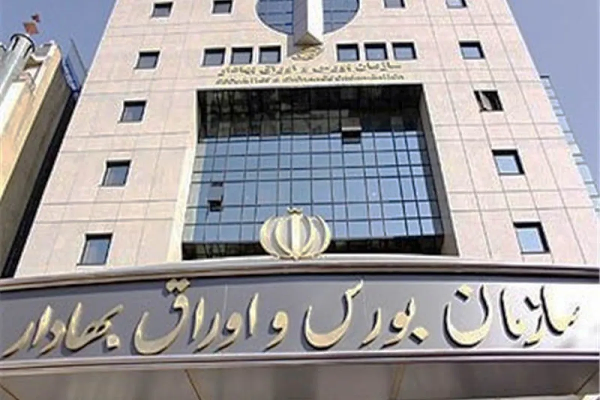 بورس ایران پس از ۳۴ سال؛ آیا فصل تازهای از رشد پایدار آغاز شده است؟ بورس ایران پس از ۳۴ سال؛ آیا فصل تازهای از رشد پایدار آغاز شده است؟