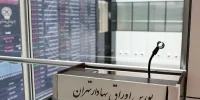 شوک مثبت به بورس: چشم‌انداز ثبات و صعود