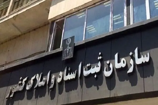 اسناد دفترچهای را سریع تبدیل کنید؛ خدمات ثبتی بدون سند حدنگار ارائه نمیشود اسناد دفترچهای را سریع تبدیل کنید؛ خدمات ثبتی بدون سند حدنگار ارائه نمیشود
