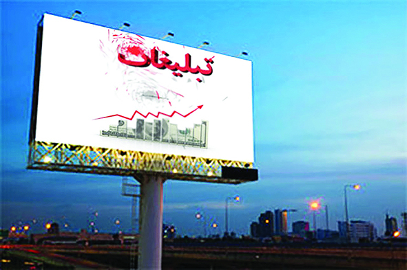 تبلیغات پرزرق‌وبرق؛ کیفیت کم‌رنگ