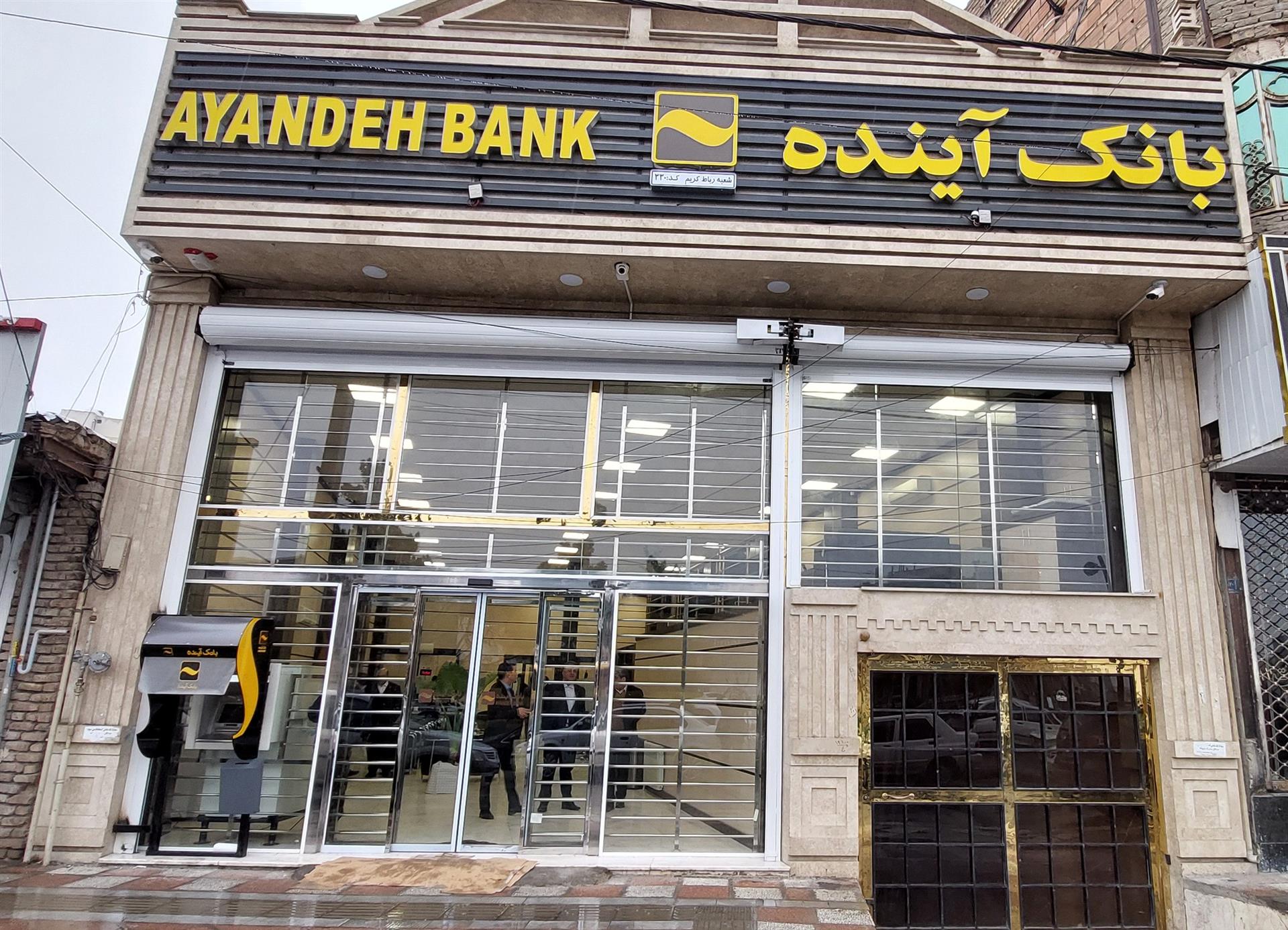 چشمانداز بانک آینده؛ آیا اصلاحات به حفظ این بانک منجر خواهد شد؟ چشمانداز بانک آینده؛ آیا اصلاحات به حفظ این بانک منجر خواهد شد؟