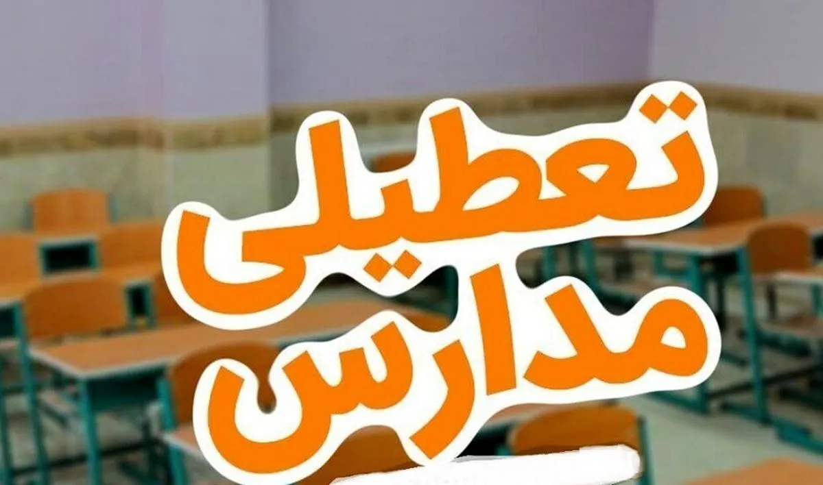 کارگروه اضطرار آلودگی هوا: مدارس مشهد چهارشنبه تعطیل است کارگروه اضطرار آلودگی هوا: مدارس مشهد چهارشنبه تعطیل است