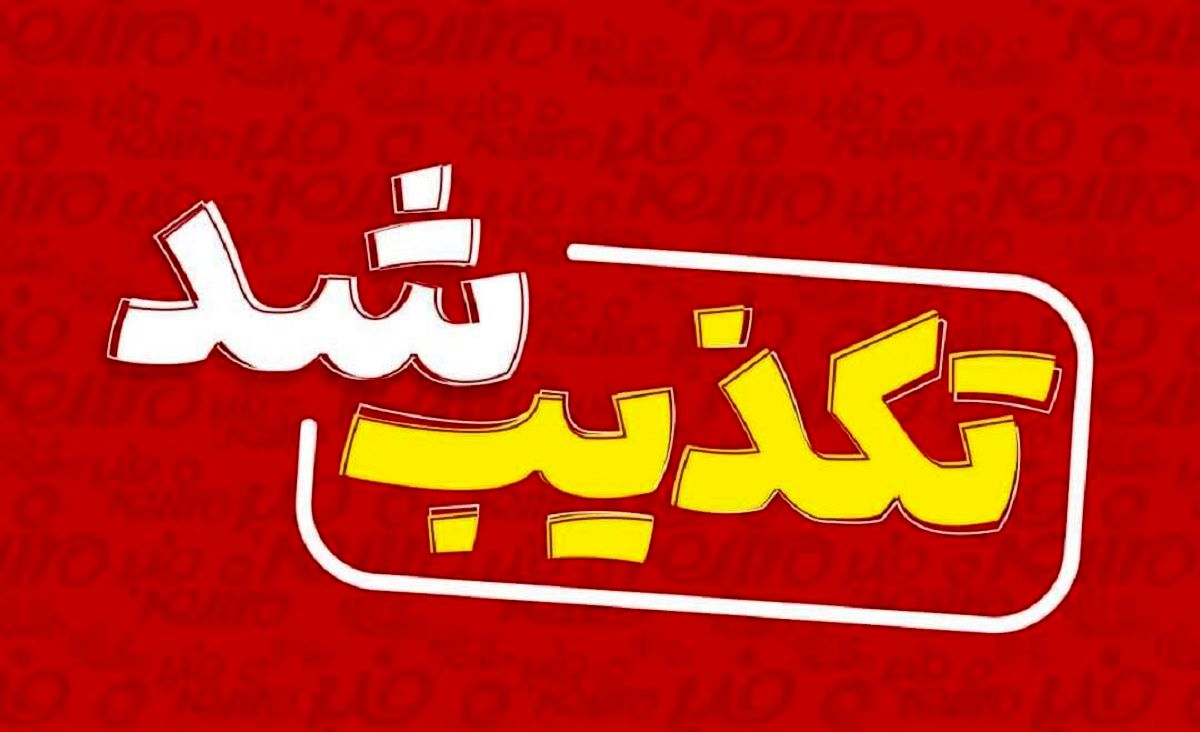 مرحله سوم پرداخت یارانه دولت وجود ندارد؛ از ثبت‌نام در لینک‌های جعلی خودداری کنید