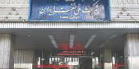 حراج آخرین دارایی ملی
