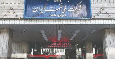 حراج آخرین دارایی ملی