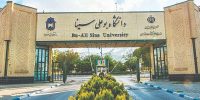 حواشی دانشگاه بوعلی بزرگ‌نمایی شد اما برخورد می‌کنیم