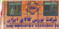 خروج انبارها از موقعیت خواب سرمایه