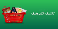 آخرین مهلت استفاده از کالابرگ الکترونیکی تا پایان آبان ماه ۱۴۰۴ اعلام شد