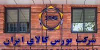 بازگشت خودرو به بورس کالا؛ پایان قیمت‌گذاری دستوری نزدیک است