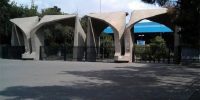 ثبت‌نام غیرحضوری پذیرفته‌شدگان کارشناسی ارشد دانشگاه تهران از ۱۶ مهر آغاز می‌شود