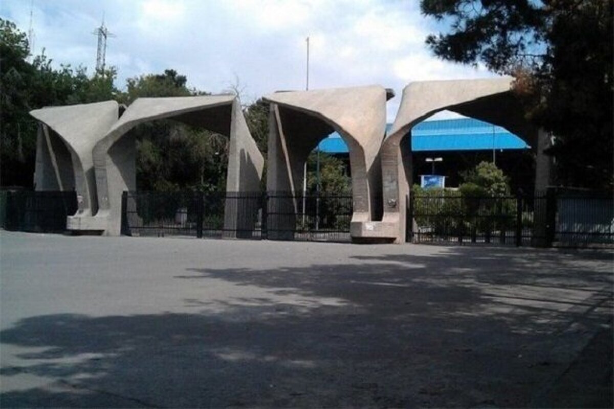 ثبت‌نام غیرحضوری پذیرفته‌شدگان کارشناسی ارشد دانشگاه تهران از ۱۶ مهر آغاز می‌شود