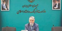 در جلسه شورای هنر چه گذشت؟
