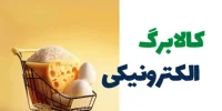 کالابرگ و یارانه؛ محور نشست فردای مجلس کالابرگ و یارانه؛ محور نشست فردای مجلس