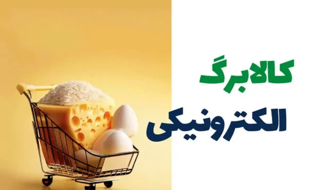 کالابرگ و یارانه؛ محور نشست فردای مجلس کالابرگ و یارانه؛ محور نشست فردای مجلس