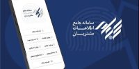 رشد ۳۰۰‌درصدی ثبت‌نام سجام در مهرماه