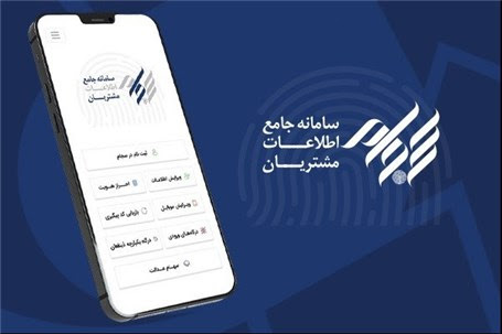 رشد ۳۰۰‌درصدی ثبت‌نام سجام در مهرماه