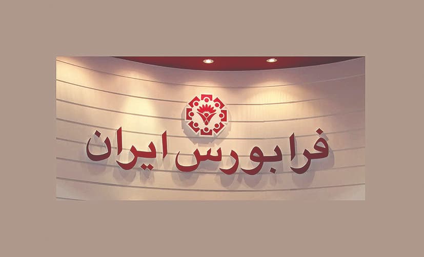 رشد ۴‌درصدی شاخص کل فرابورس
