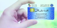 روایت صدور کارت‌هایی که شفافیت را قربانی کردند