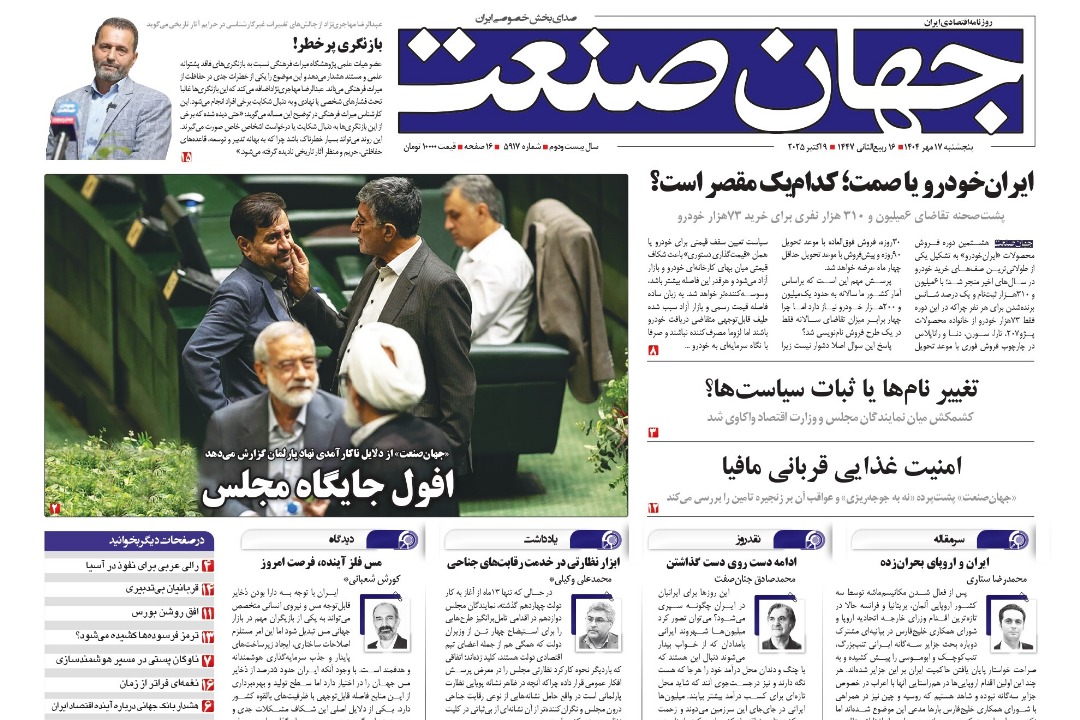 ایران‌خودرو یا صمت؛ کدام‌یک مقصر است؟