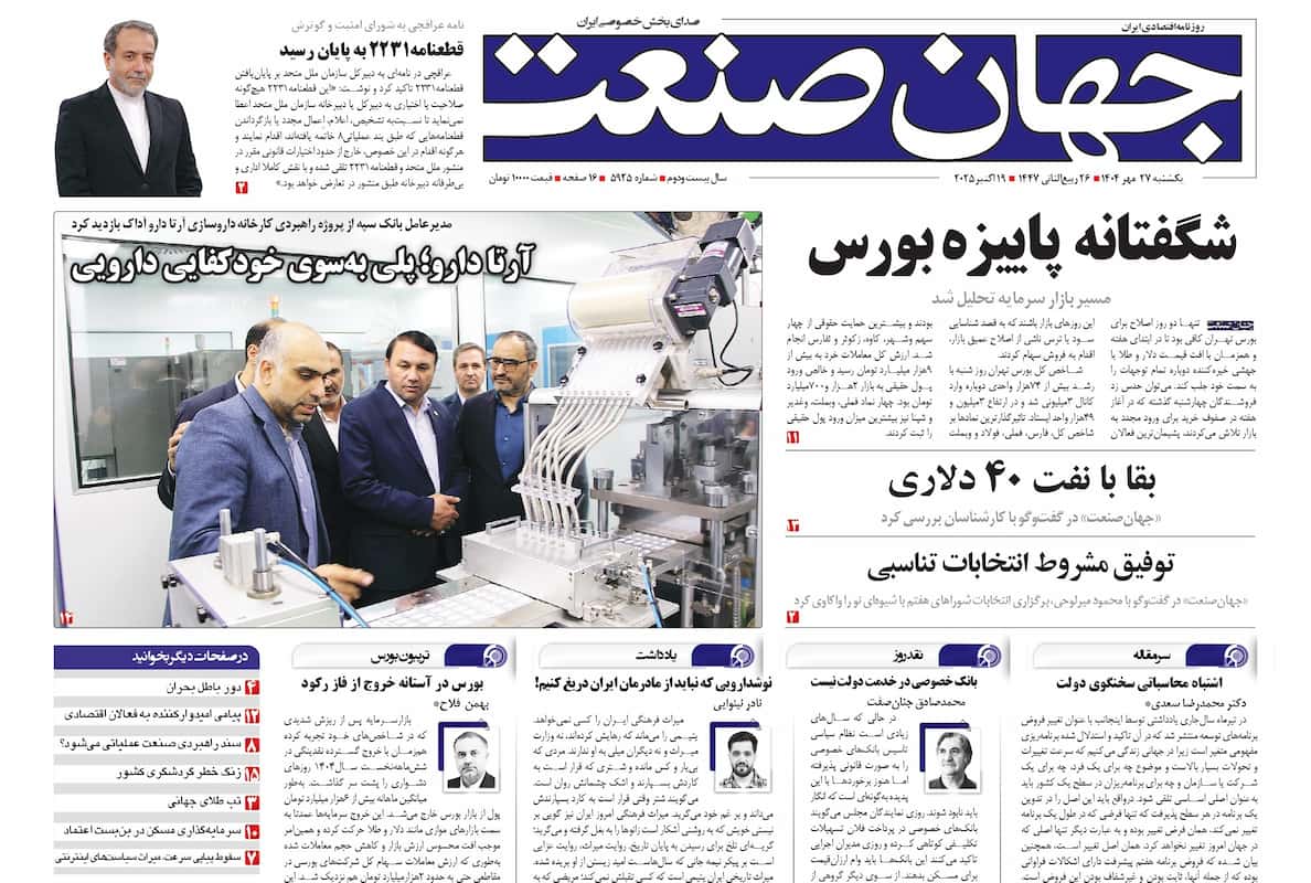 شگفتانه پاییزه بورس