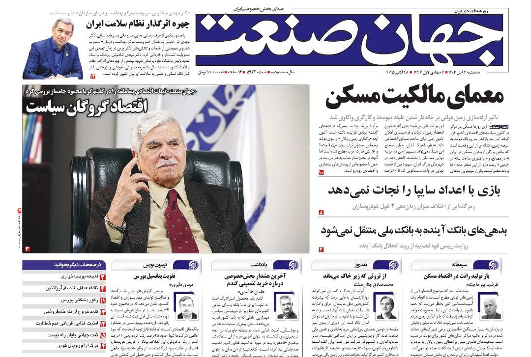 معمای مالکیت مسکن